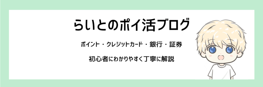 らいと ブログ